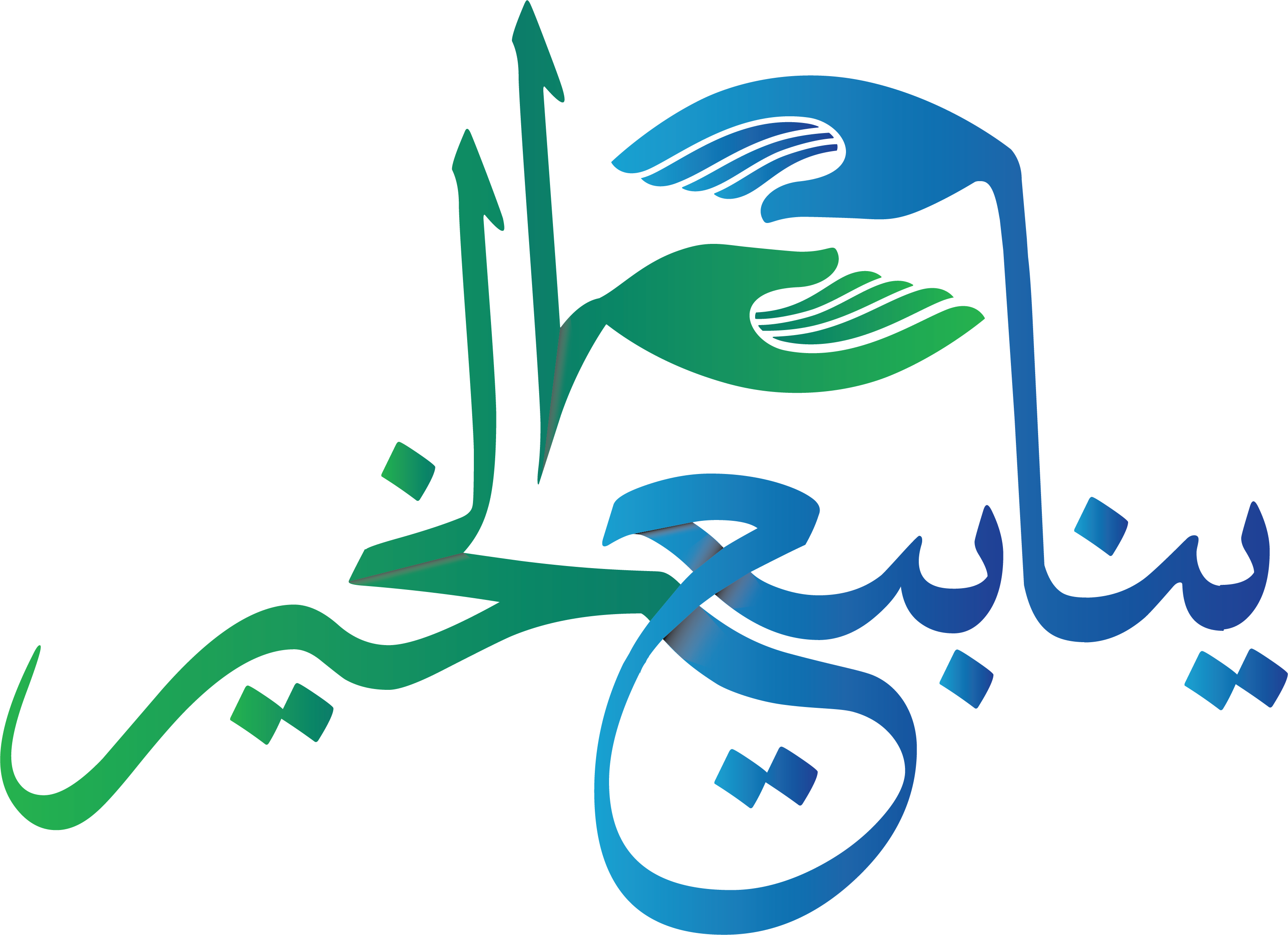 ينابيع الخير